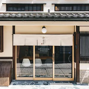 京都旅宿 小春日和 京都